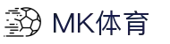 MK体育官网·领先体育平台·最新赛事资讯·MKSPORTS在线体育